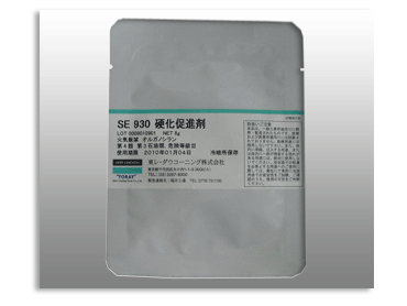 SE930専用硬化促進剤